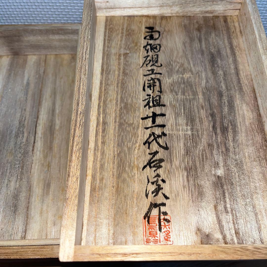 ⭕️雨畑硯　新品美品　雨畑硯開祖　機山堂　深澤粂次郎硯舗　11代　石渓　五三寸大