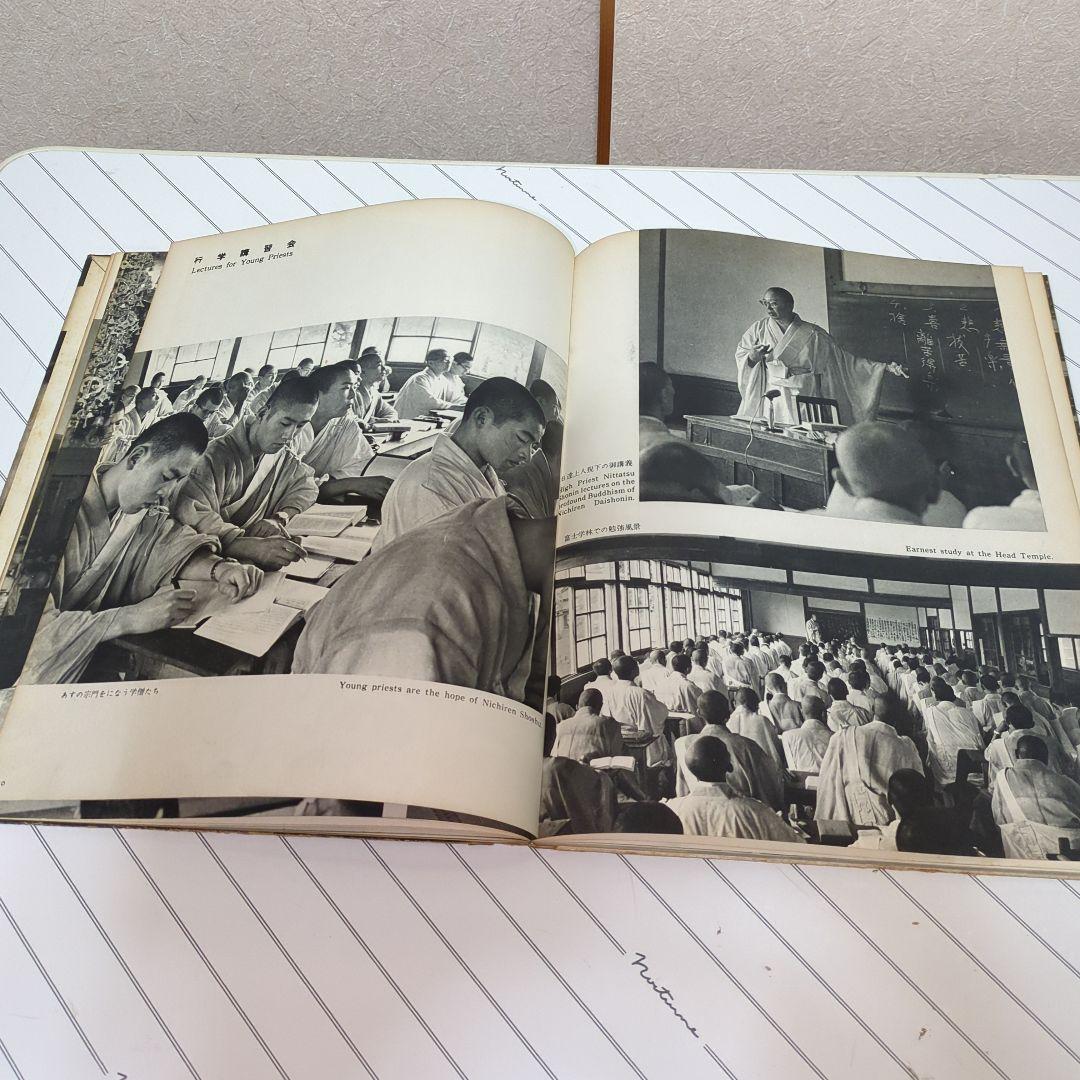 「希少」日蓮正宗創価学会写真集 1962年