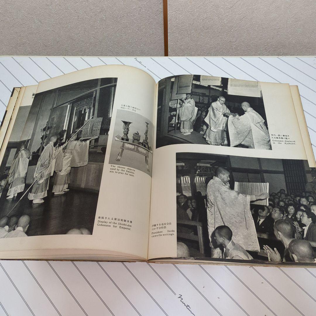 「希少」日蓮正宗創価学会写真集 1962年