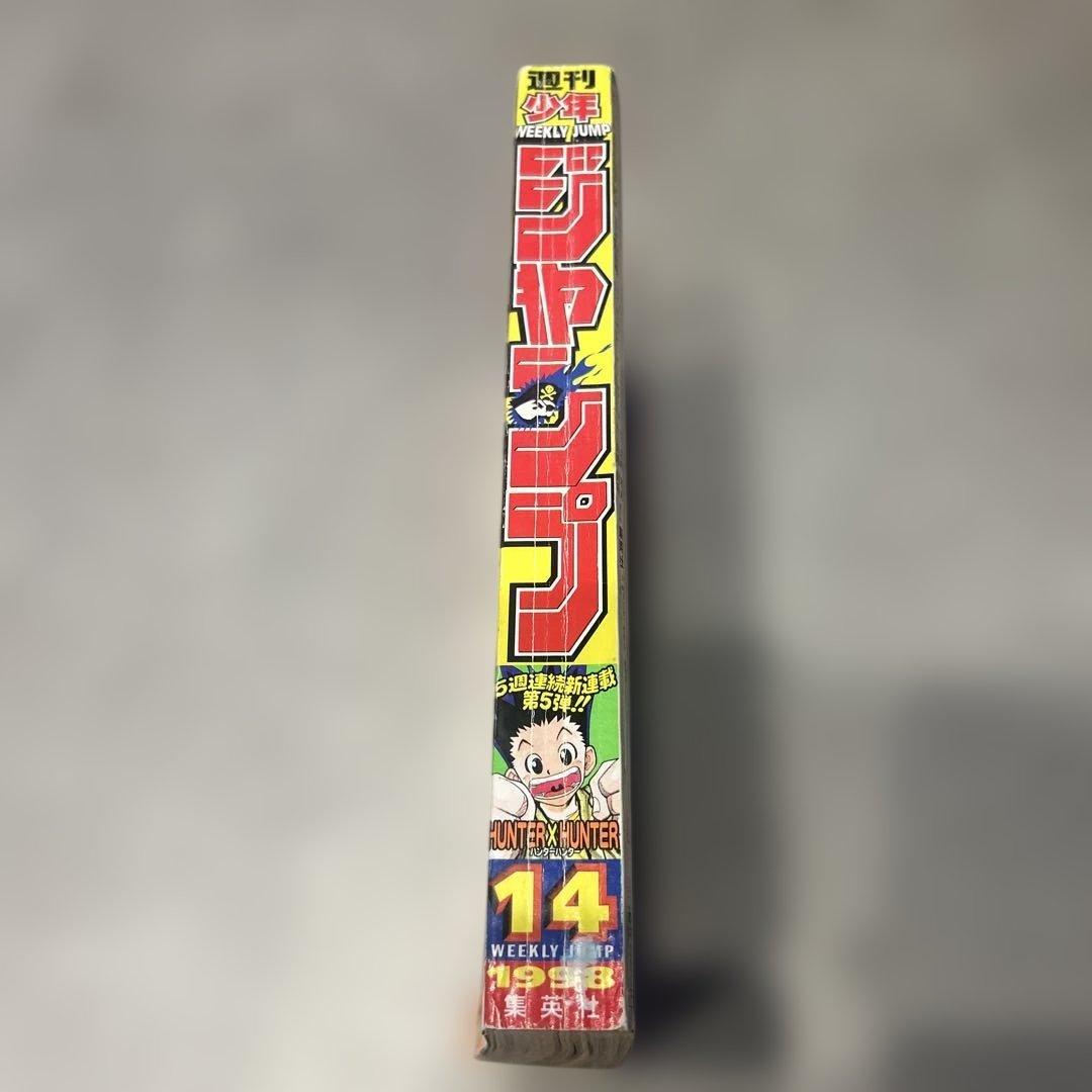 ハンターハンター新連載ジャンプ