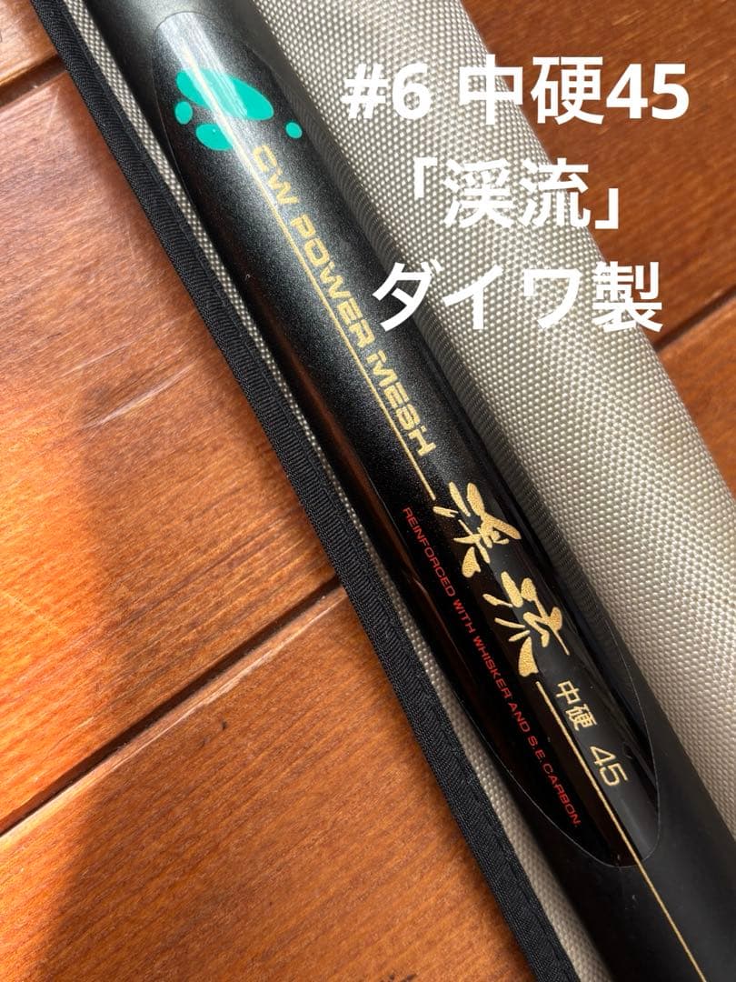 渓流釣竿7本セット【渓流釣竿6本&ハエ釣竿1本】