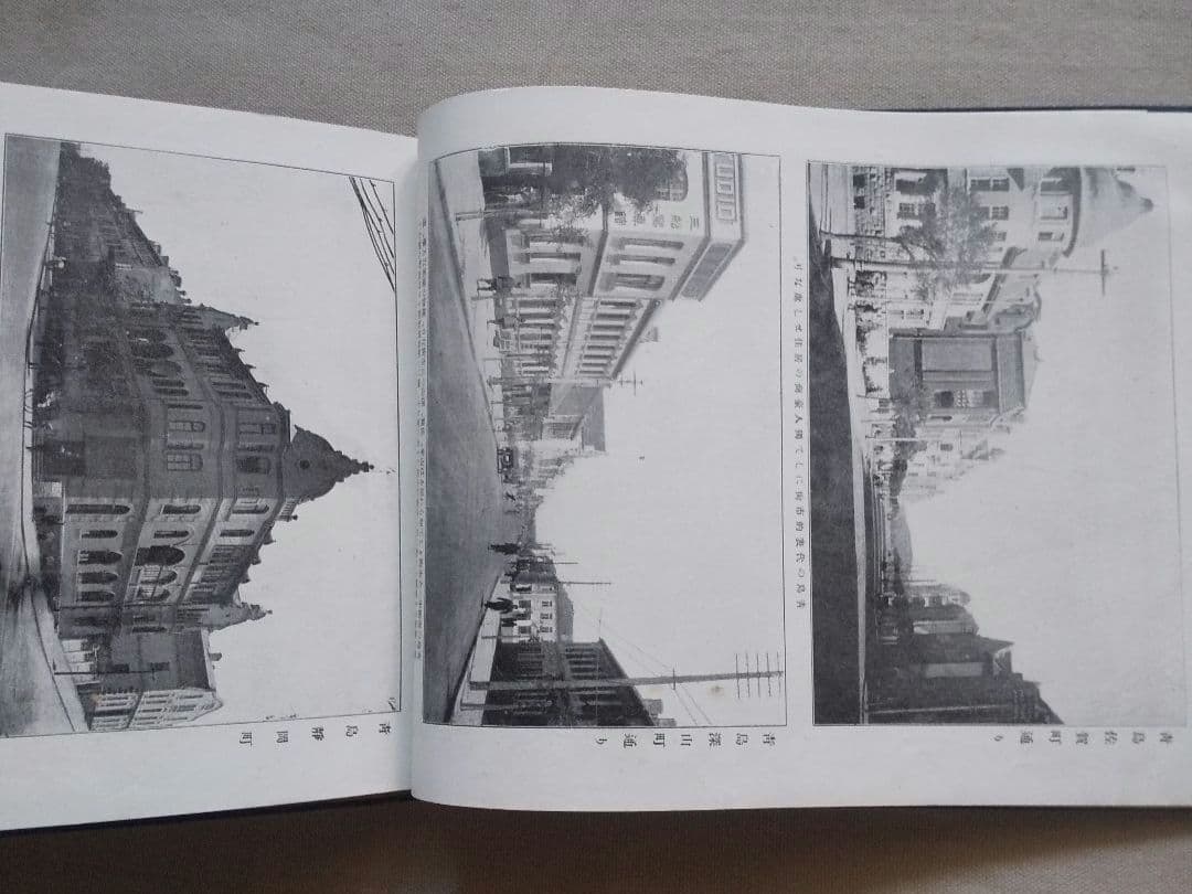 山東写真大観 大正9年 青島三船写真館 満州