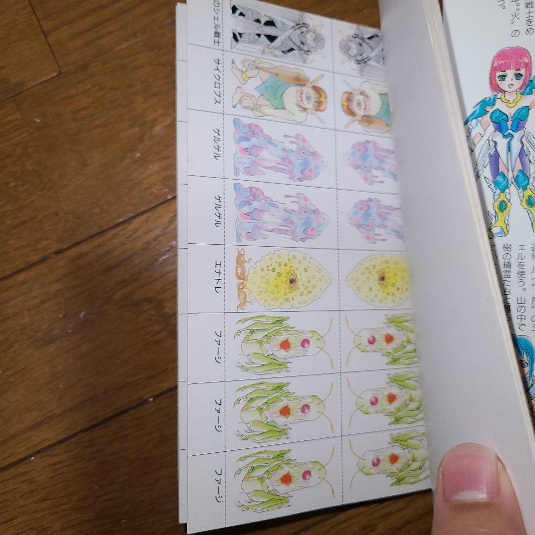 光と闇のレジェンド RPGルール編 冒険企画書・編