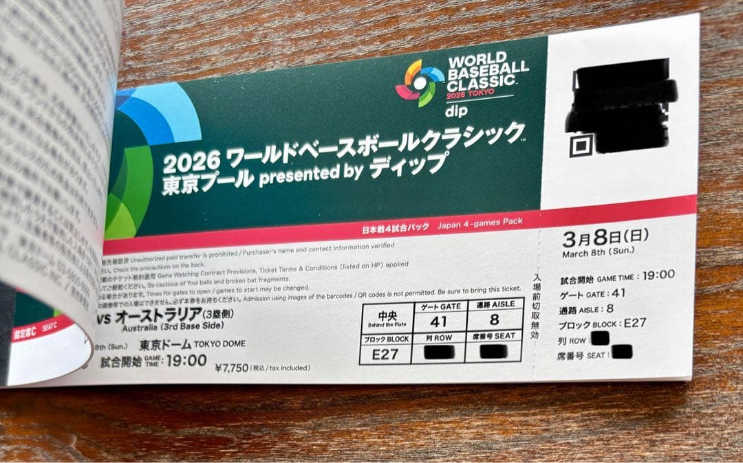 WBC 2026 使用済みチケット 日本戦４試合パック 切り離し無し 記念品