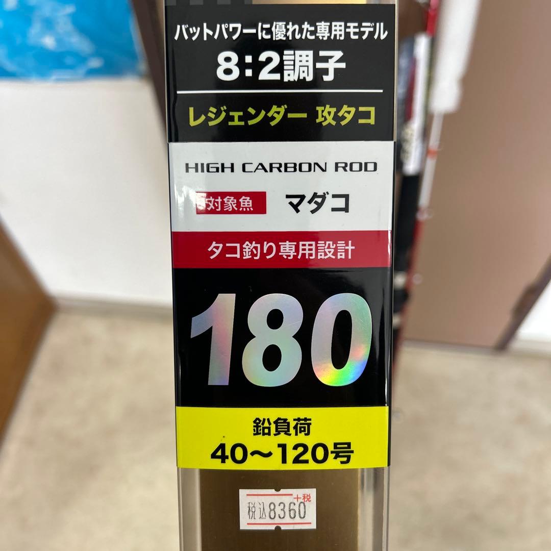 【新品】レジェンダー攻タコ