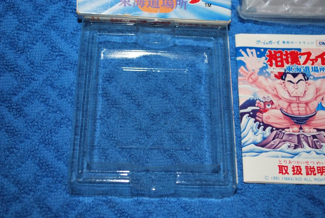 ゲームボーイソフト「相撲ファイター™東海道場所」の出品です。