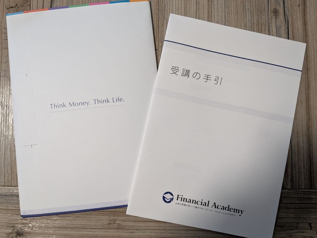 DVD完全セット　ファイナンシャルアカデミー　2年分