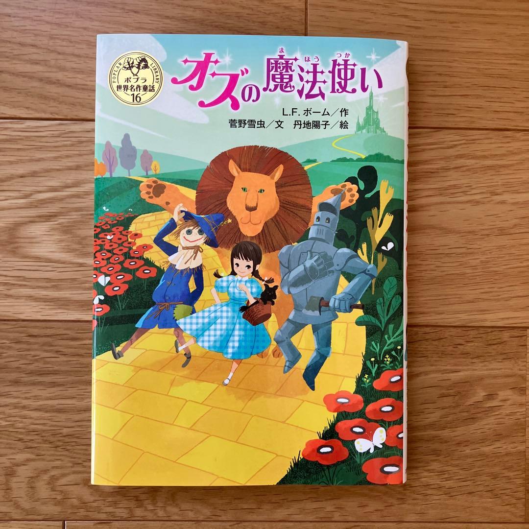 ポプラ世界名作童話シリーズ 第2期全10巻