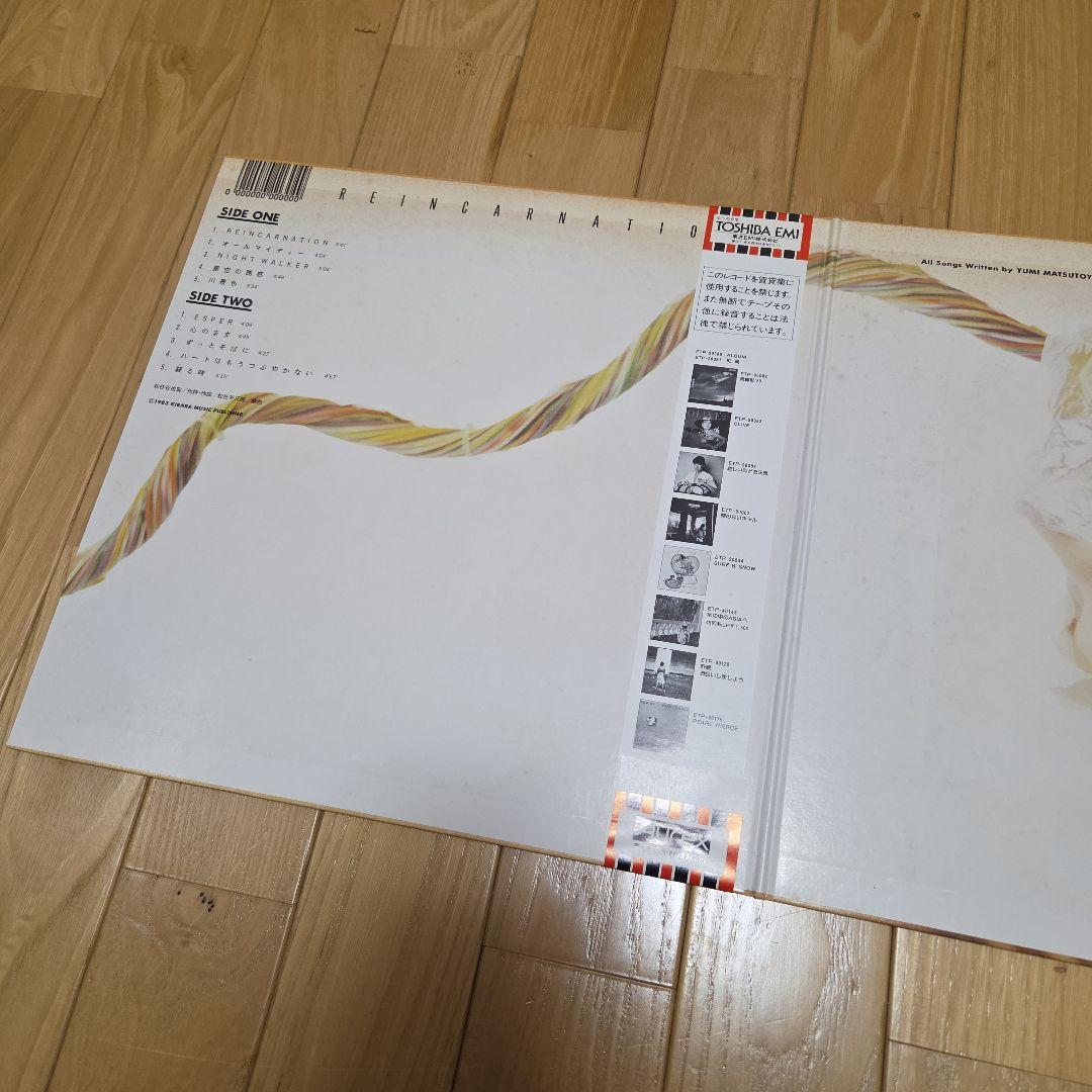 ユーミン松任谷由実　❗未使用品❗LPレコードアルバム　2枚セット分売対応不可