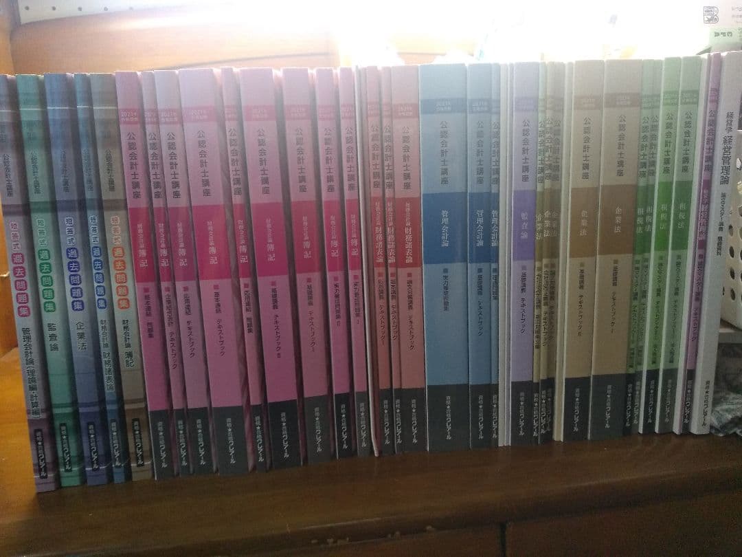 クレアール2021テキスト