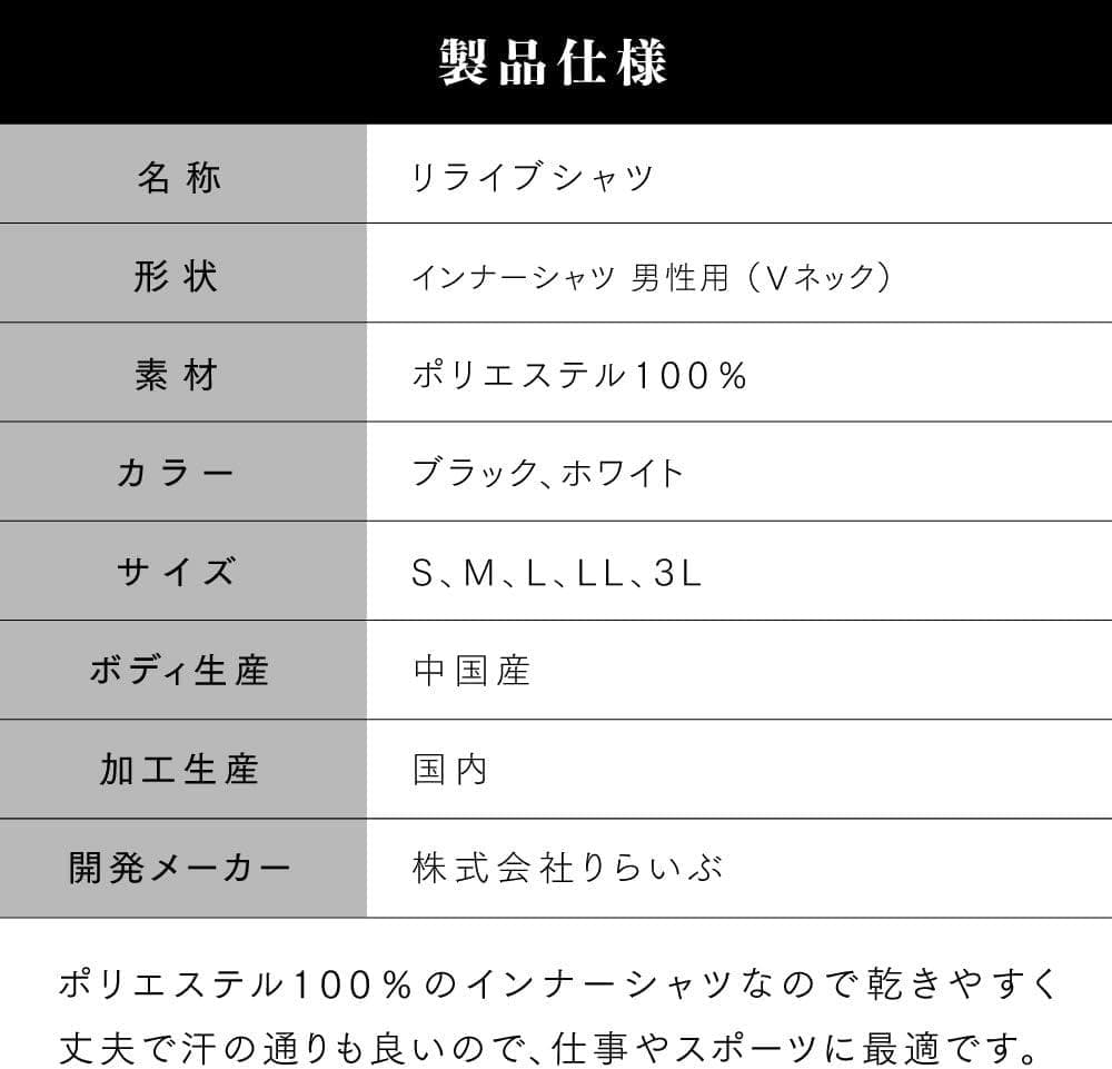 リライブシャツ インナー 半袖 メンズ パワーシャツ リカバリーウェア S