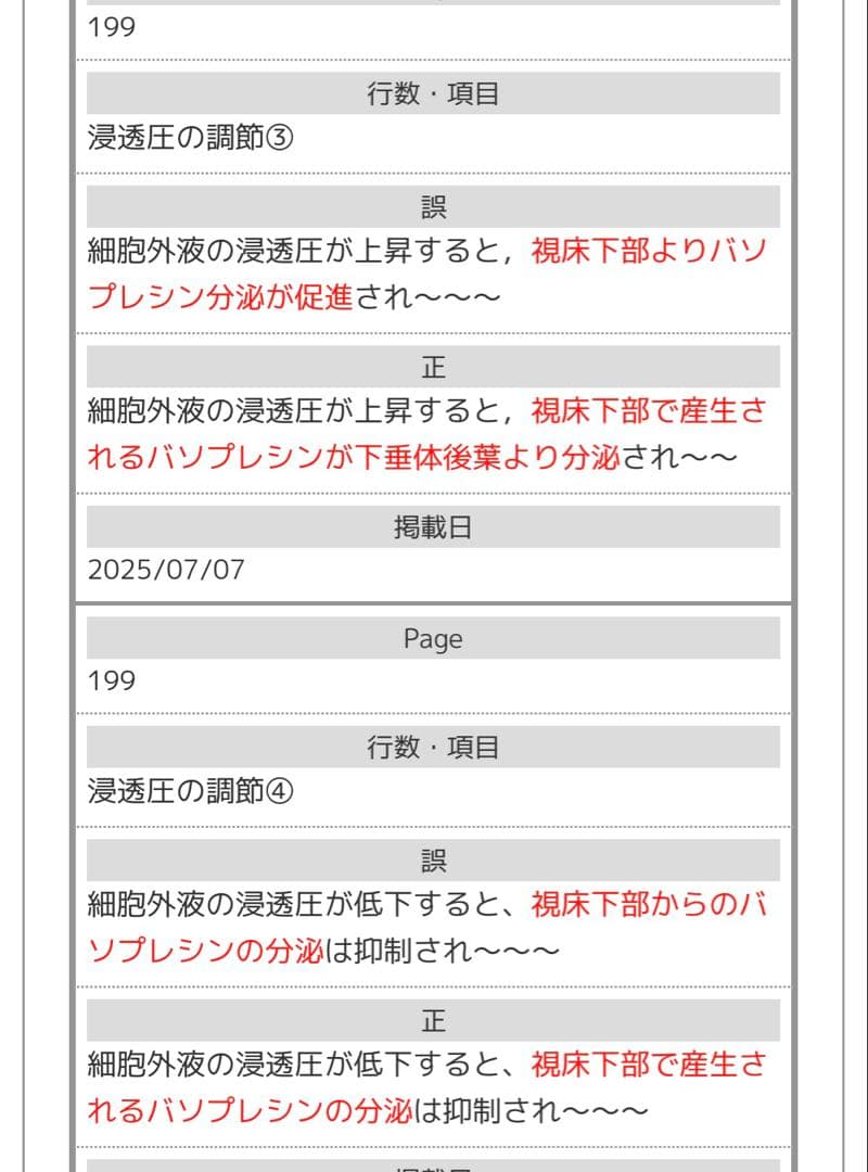 管理栄養士　クエスチョンバンク(QB)・レビューブック　2026年【QB未使用】