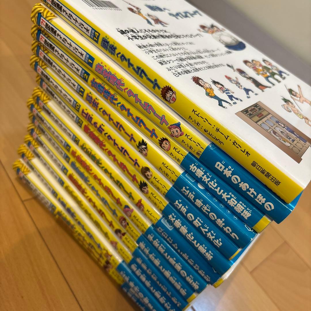 歴史漫画タイムワープシリーズ通史編　全14巻