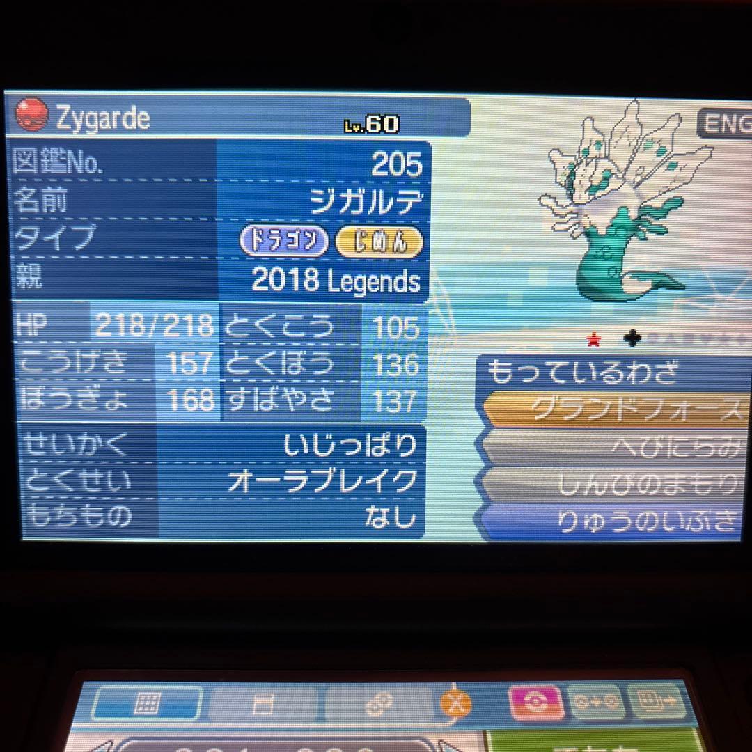 じ*ん様 【早い者勝ち】ポケットモンスタームーン 色違い・伝説・配布多数