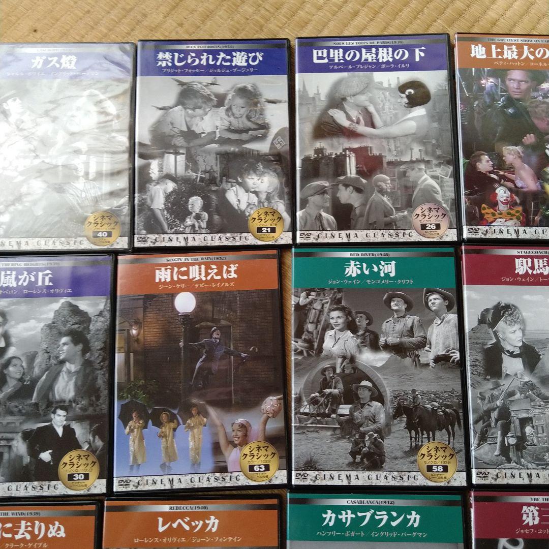 シネマ・クラシック DVD 19枚セット CINEMA CLASSIC 洋画