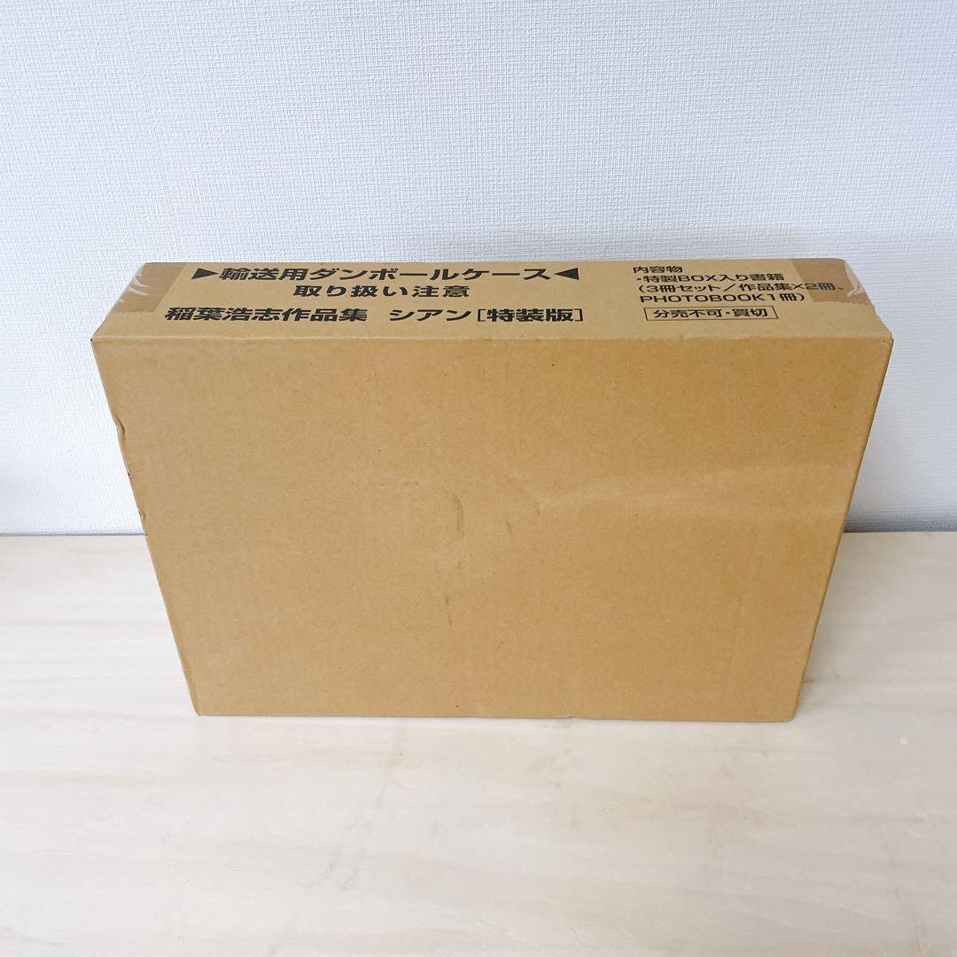 【未開封品】稲葉浩志作品集「シアン」特装版（完全受注生産）