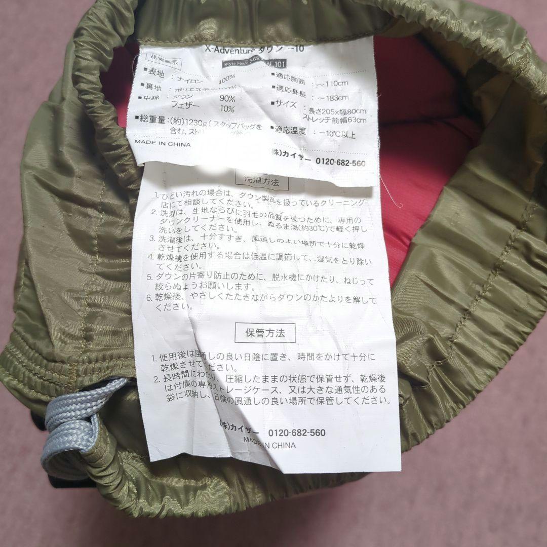 X-Adventure ダウン−10 寝袋 赤