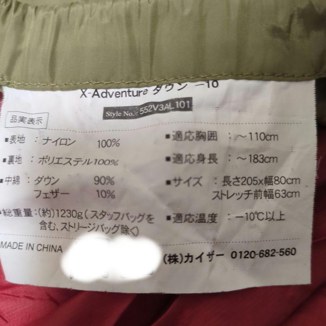 X-Adventure ダウン−10 寝袋 赤