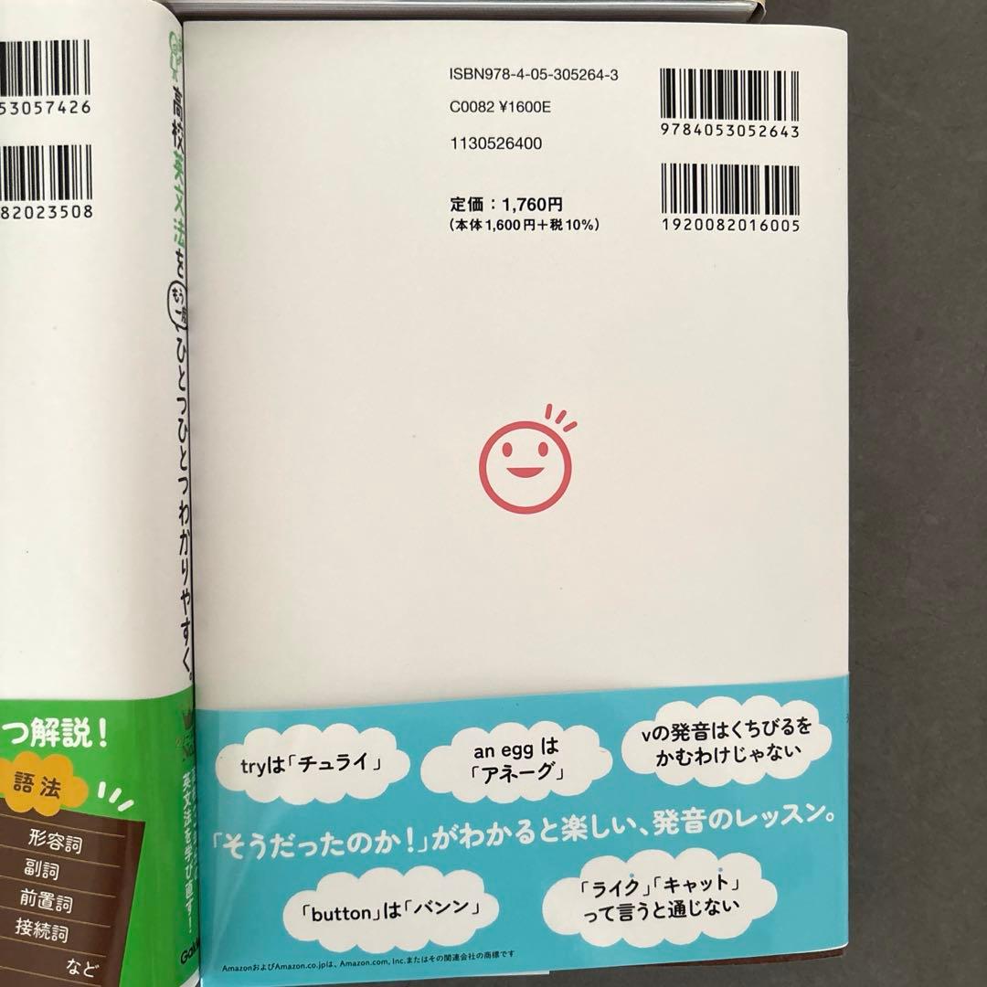 英語　英会話　参考書6冊まとめて　こあら式　山田暢彦