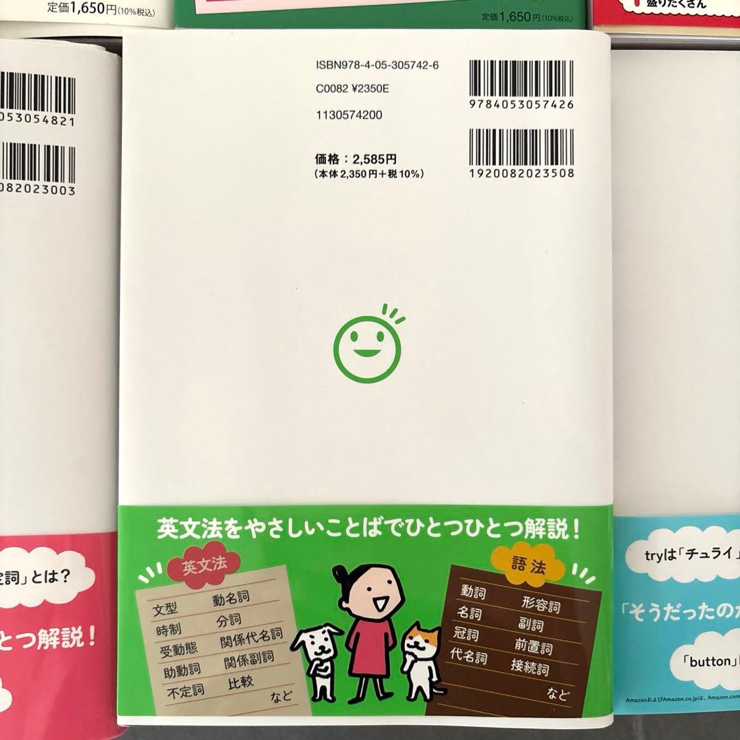 英語　英会話　参考書6冊まとめて　こあら式　山田暢彦