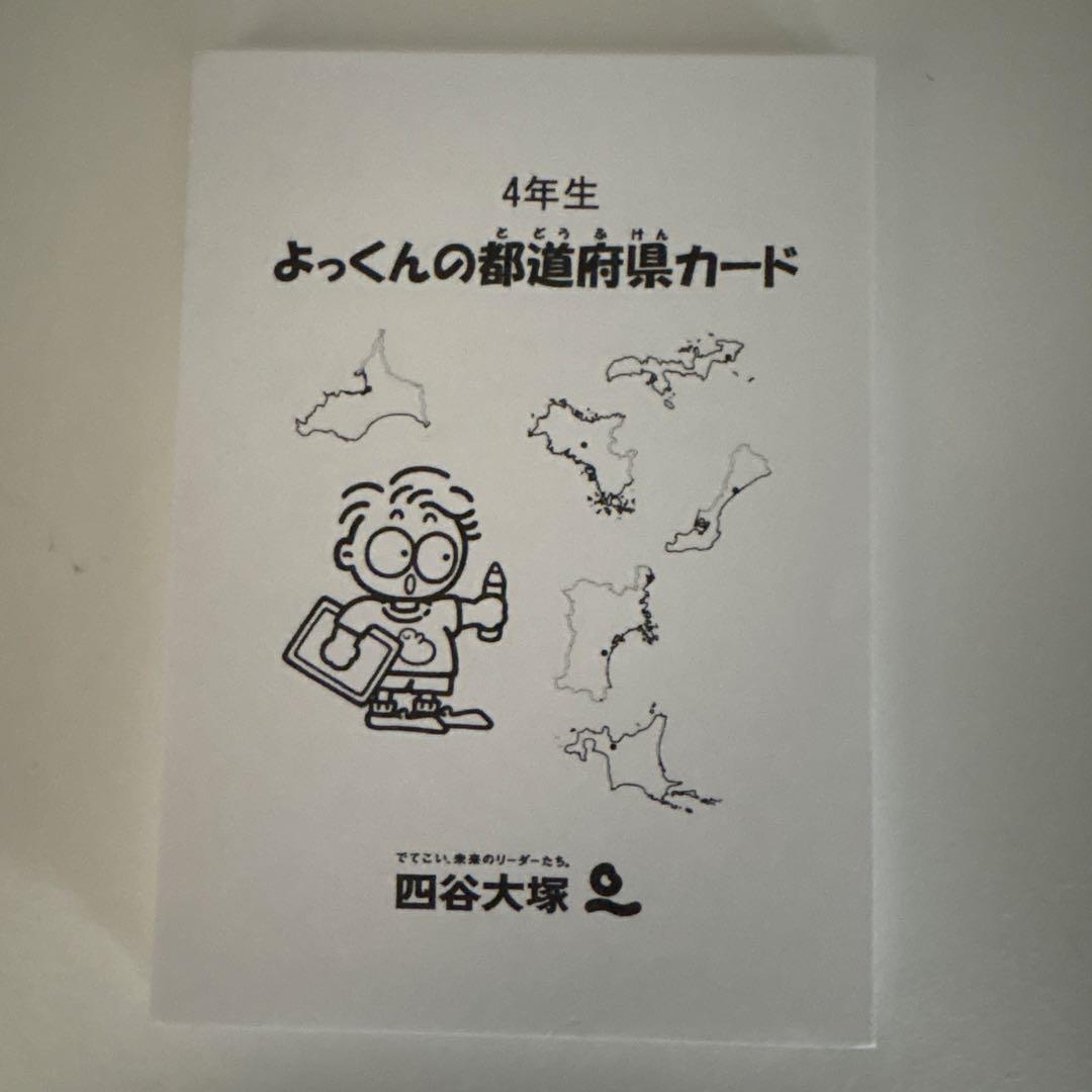 予習シリーズ 4年生 教材セット