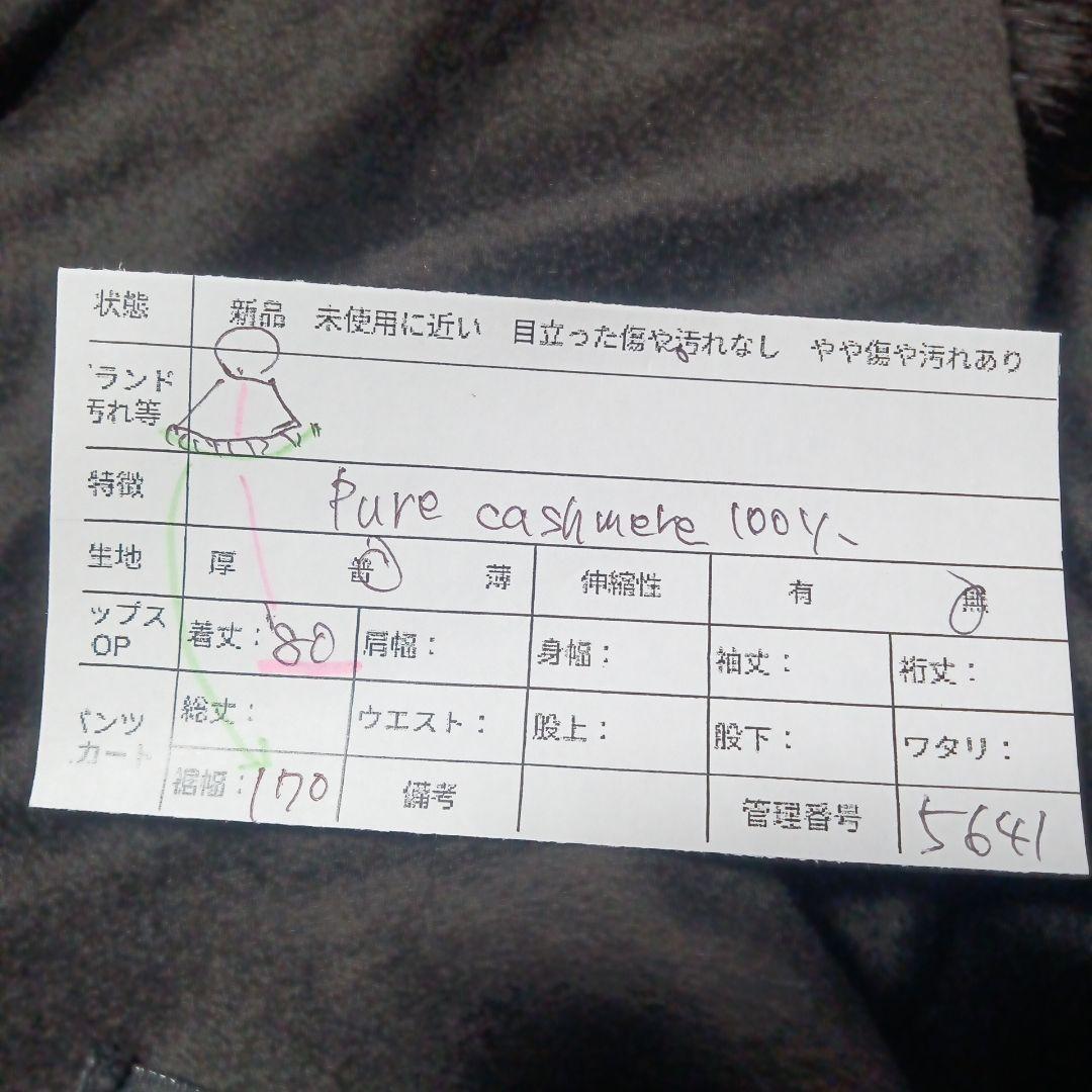 5641 ツカキ　ピュアカシミヤ100%　ダークブラウン ファー付きポンチョ