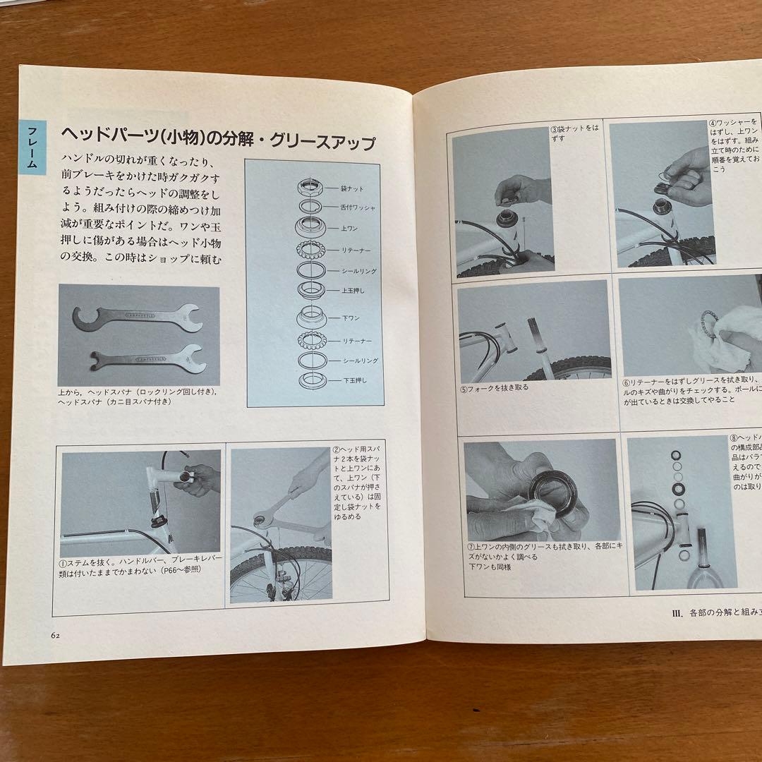 PEUGEOT  プジョー　マウンテンバイク