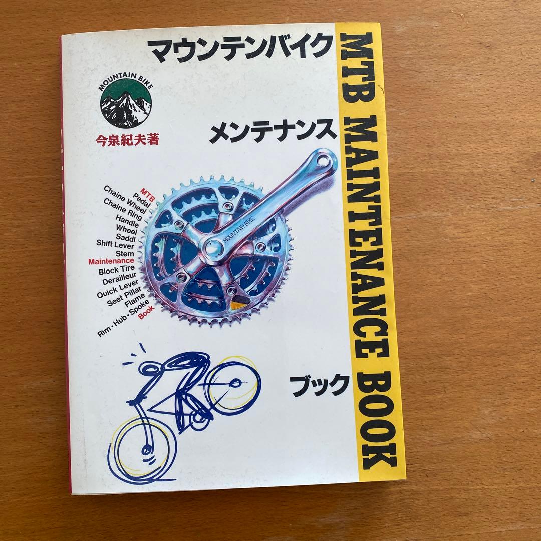 PEUGEOT  プジョー　マウンテンバイク