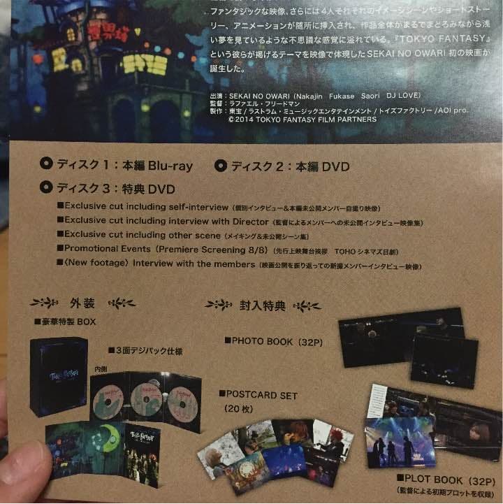 邦画・日本映画 TOKYO FANTASY DVD