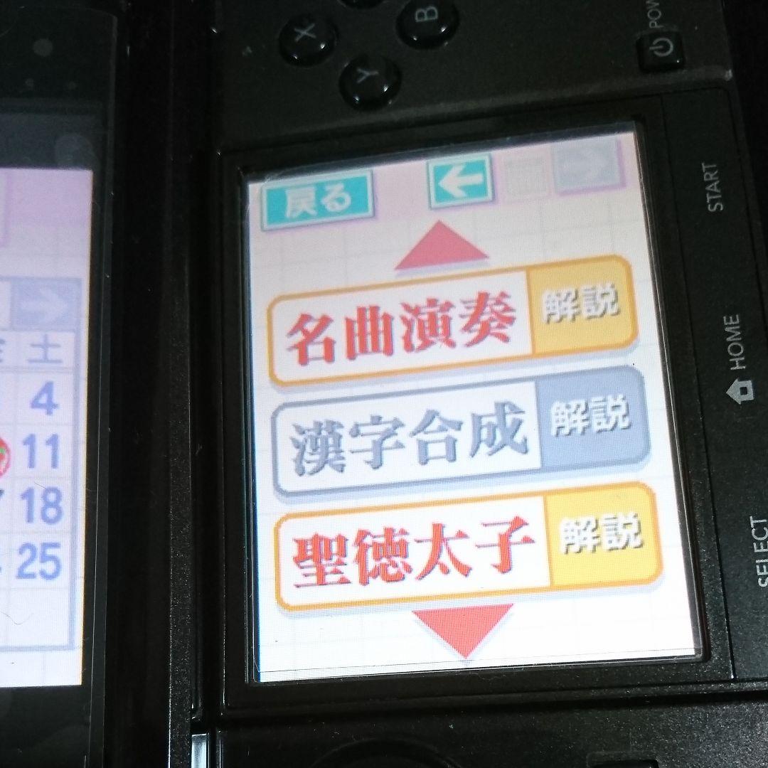 ★1722D《ニンテンドー3DS 黒系》アダプター&ケース&ペン込み