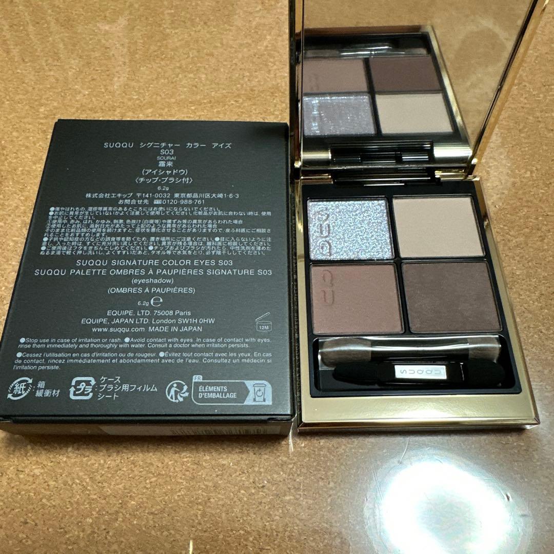 スック シグニチャー カラー アイズ S03 新品 未使用