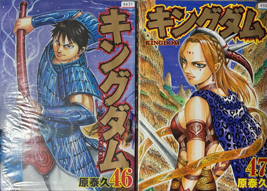 キングダム 全巻セット まとめ　19冊セット　４６巻から６４巻まで