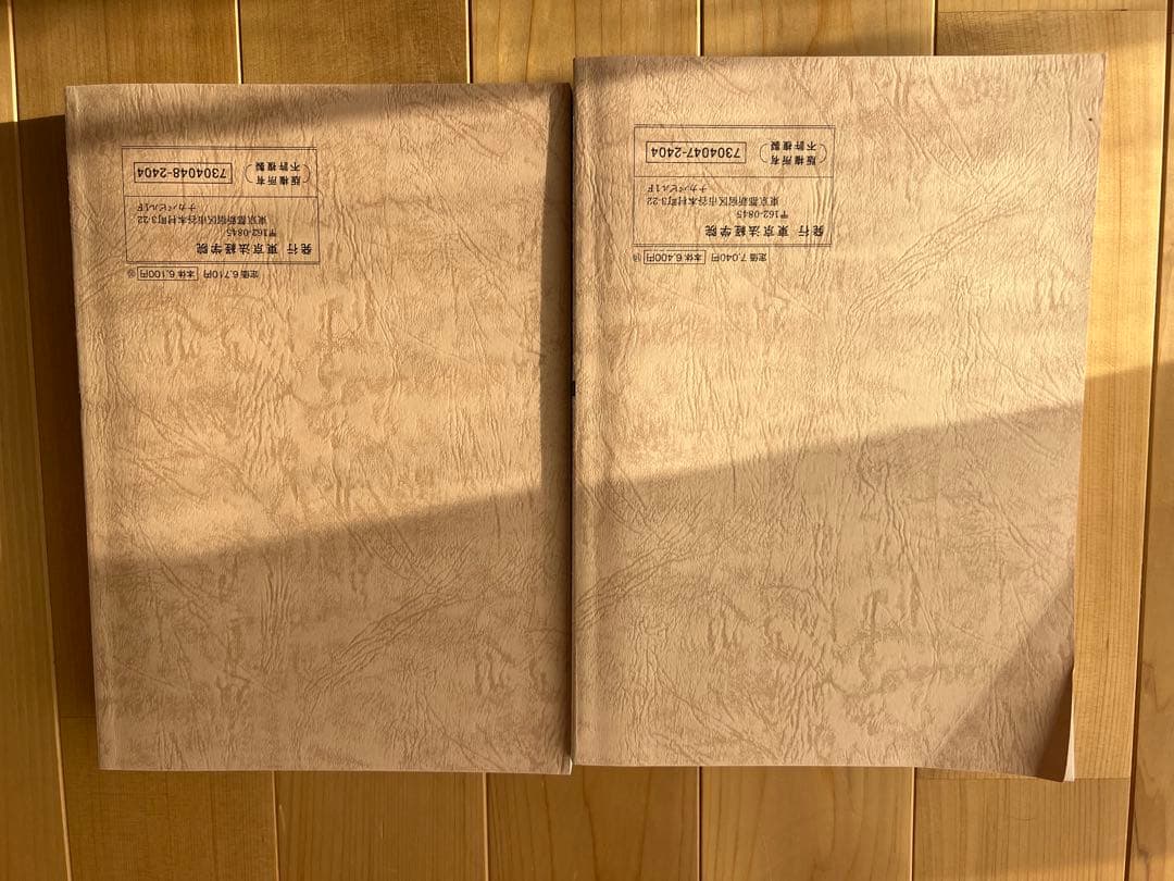 東京法経学院　土地家屋調査士　択一　記述　過去問　令和5年まで