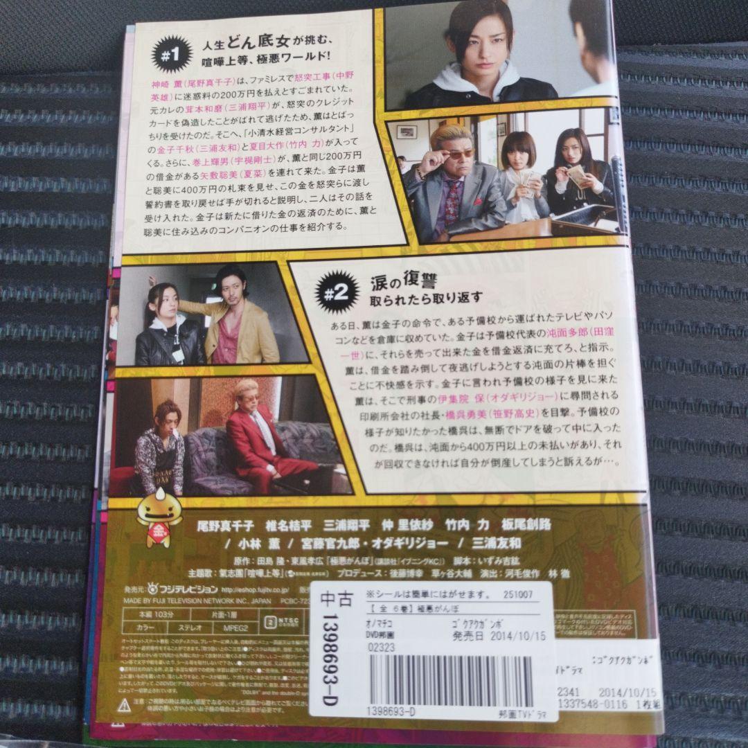 極悪がんぼ 全6巻セット