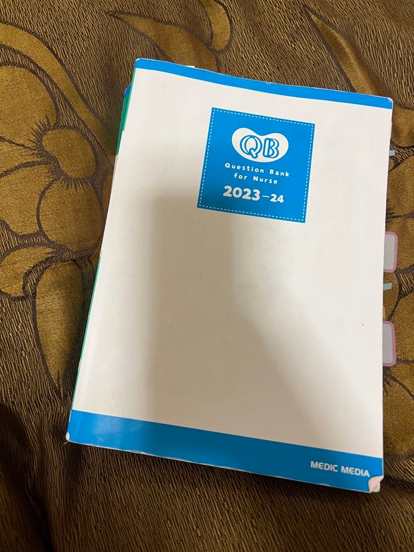 クエスチョンバンク（看護師国家試験問題集）2023-24  必修と一般状況