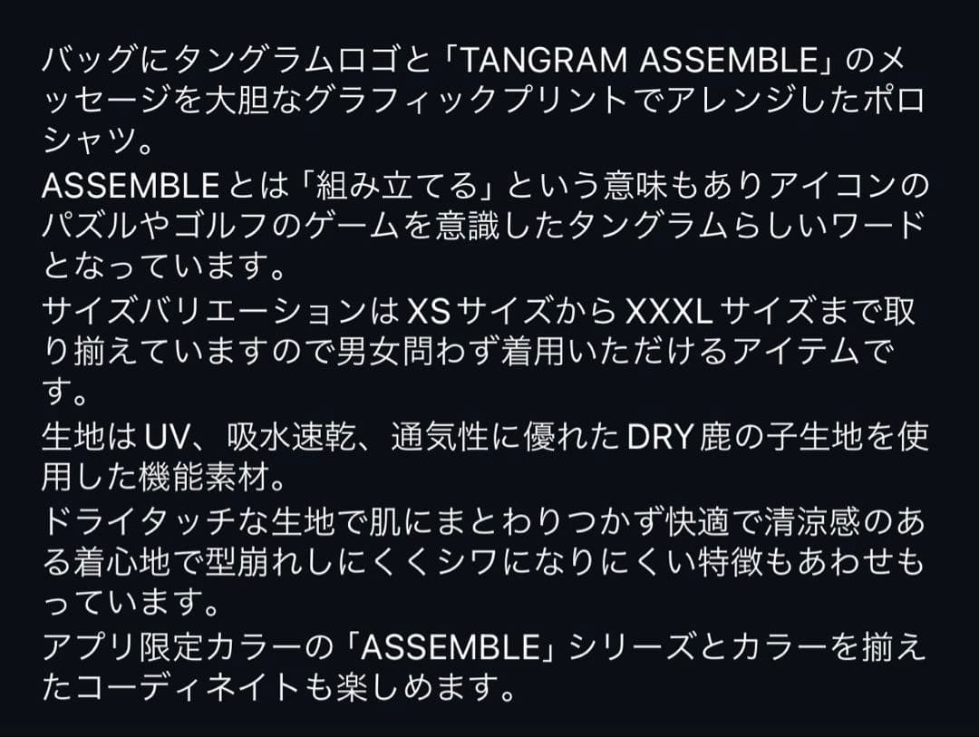 【アプリ限定】TANGRAM GOLF タングラムゴルフ ポロシャツ