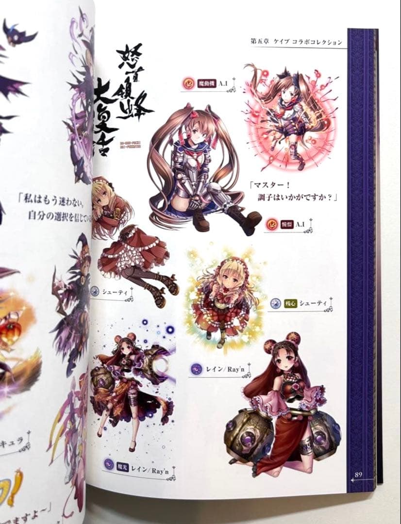 ゴシックは魔法乙女 さっさと契約しなさい! Art Works 2冊セット