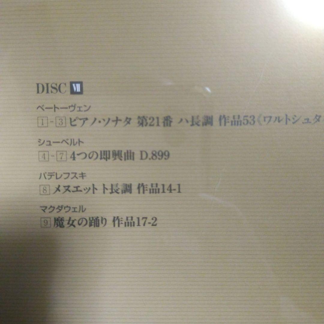 CD9枚セット 中村紘子 at 2009