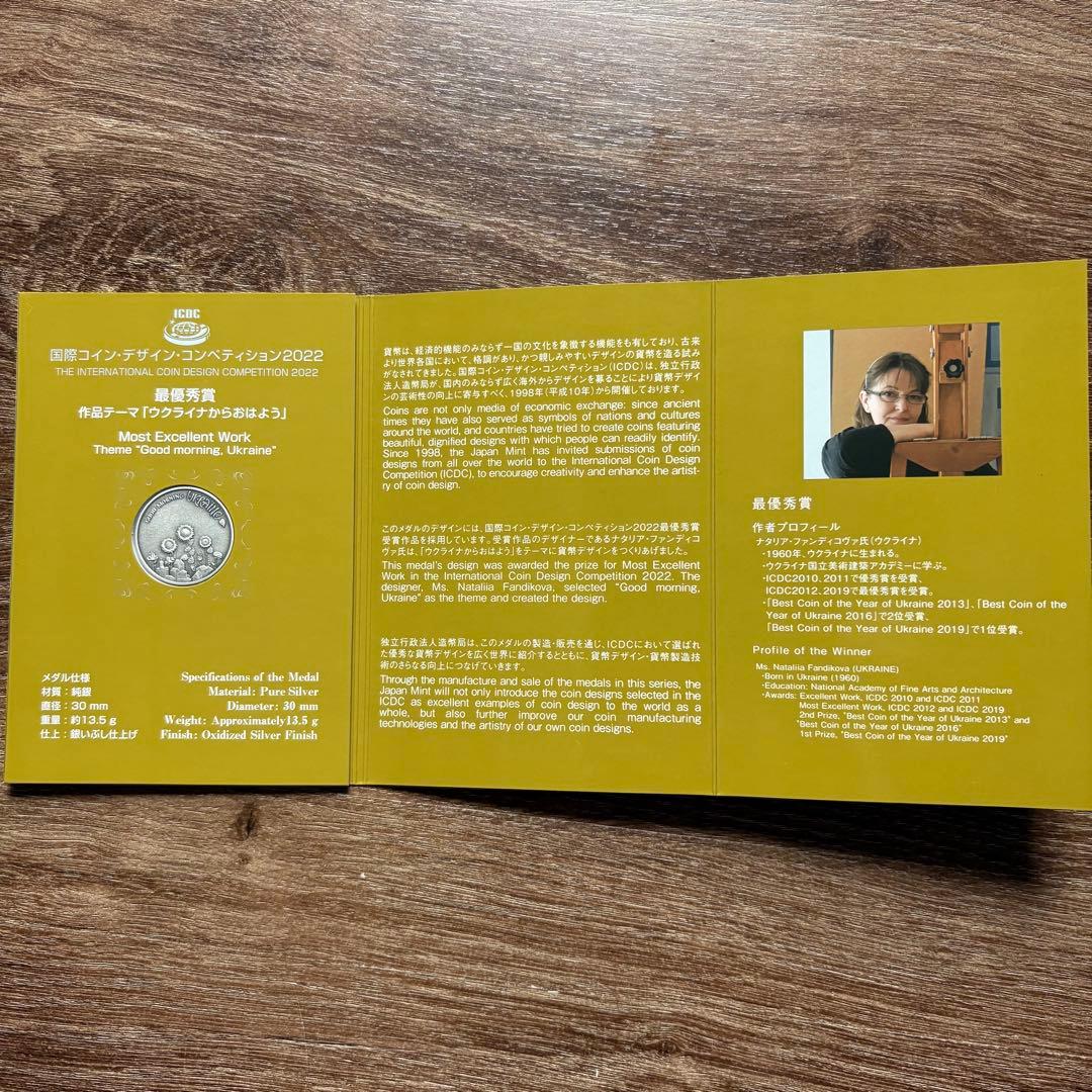【純銀40.5g】 国際デザインコンペティション　造幣局　純銀メダル　3種
