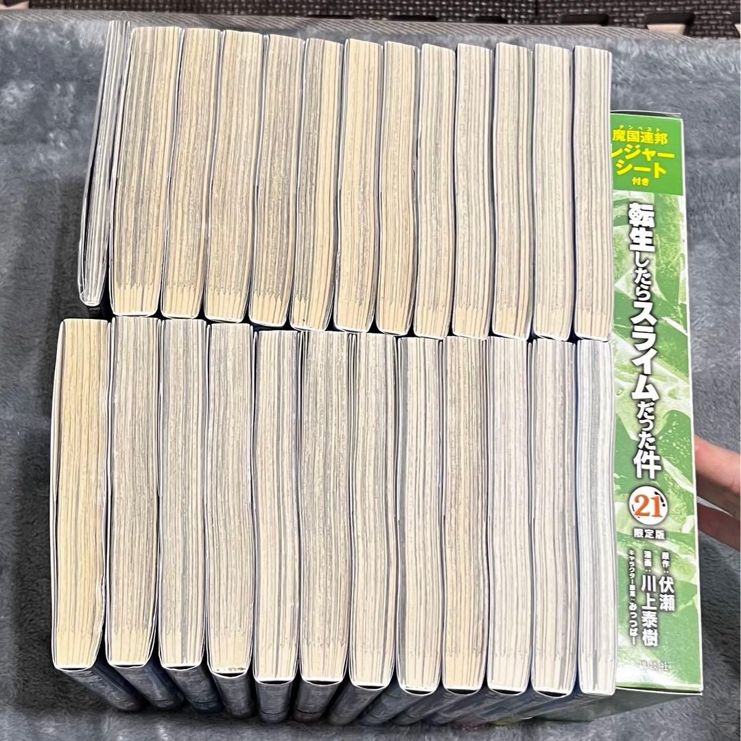 転スラ 漫画 全24巻＋0巻＋限定版21巻