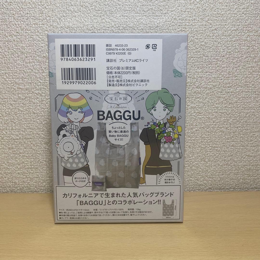 宝石の国 6 限定版　新品未開封シュリンク付き　市川春子