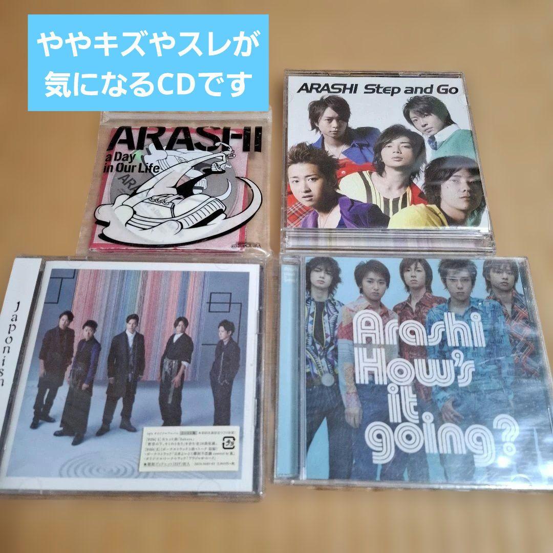 嵐CD16枚セット★シークレットトーク入/ウラ嵐マニア/Japonismよいとこ