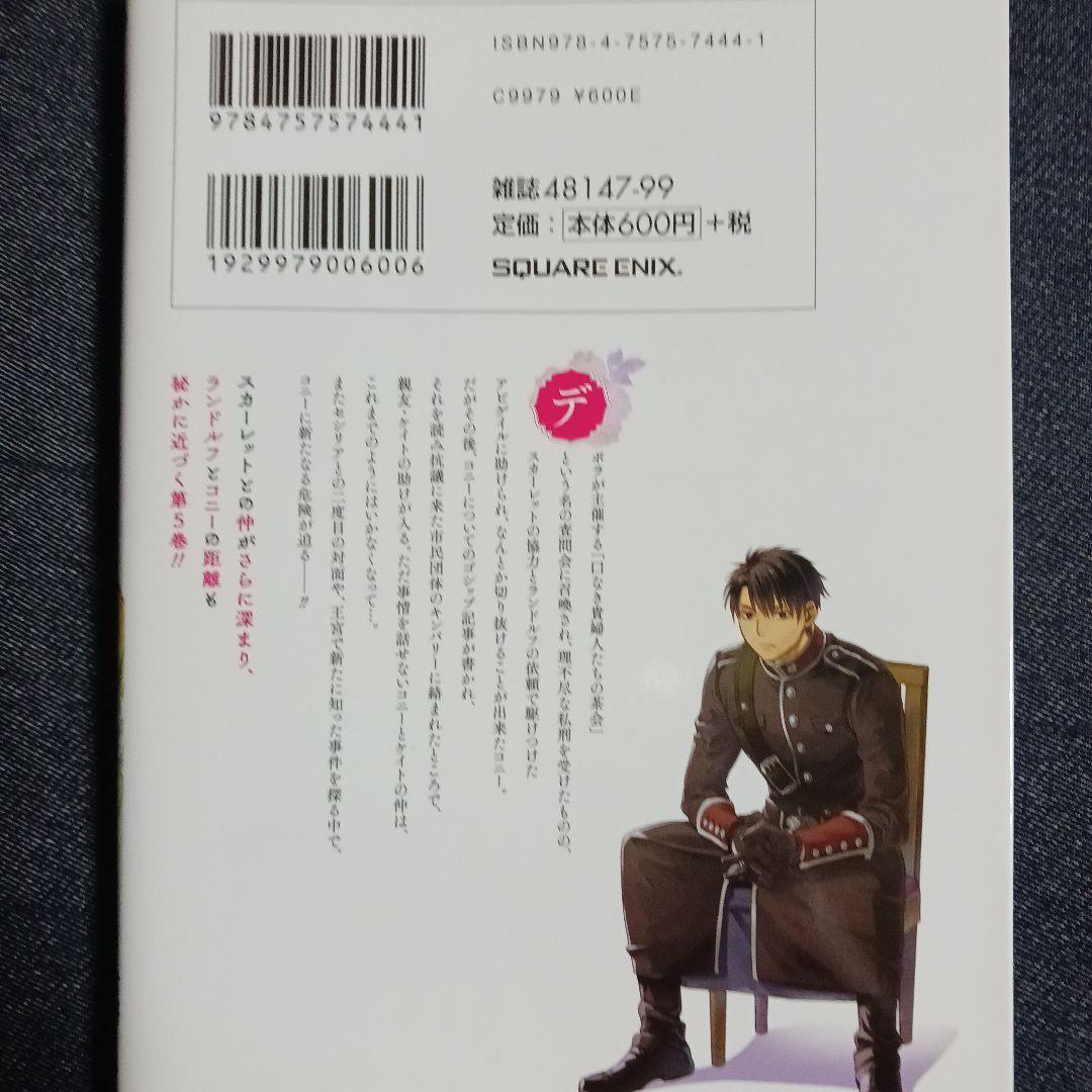 エリスの聖杯 既刊全巻 1巻～13巻