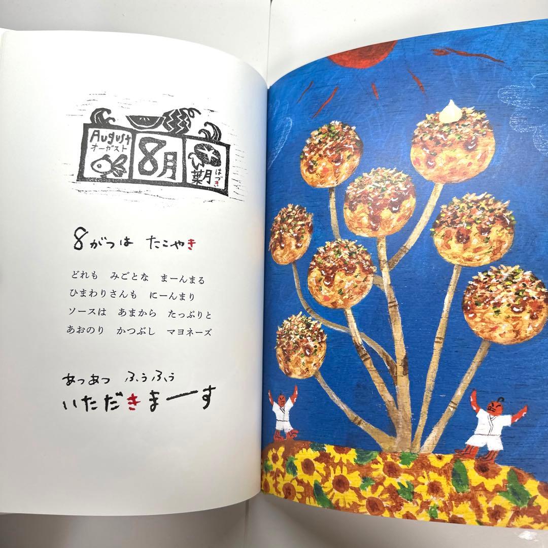 【2点購入150円引】ステーき 12のおいしいきのはなし　はらぺこめがね