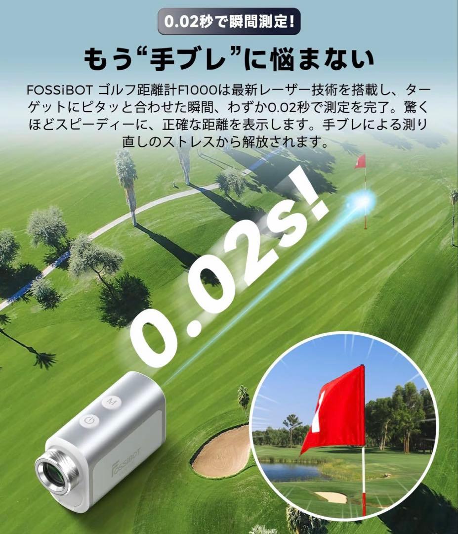 FOSSiBOT ゴルフ距離計 F1000 ブラック