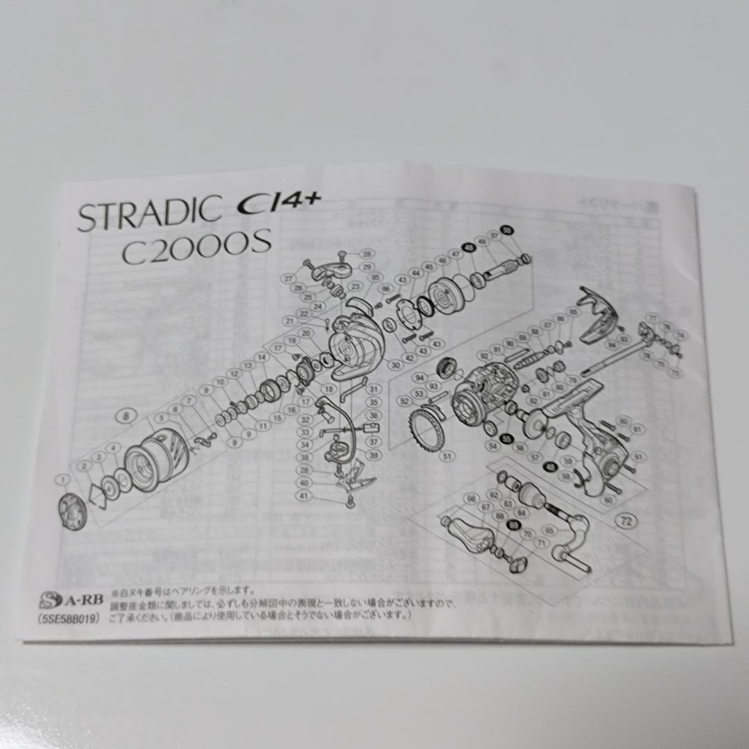 【新品、付属品完備】シマノ ストラディックCl4+2500S-B