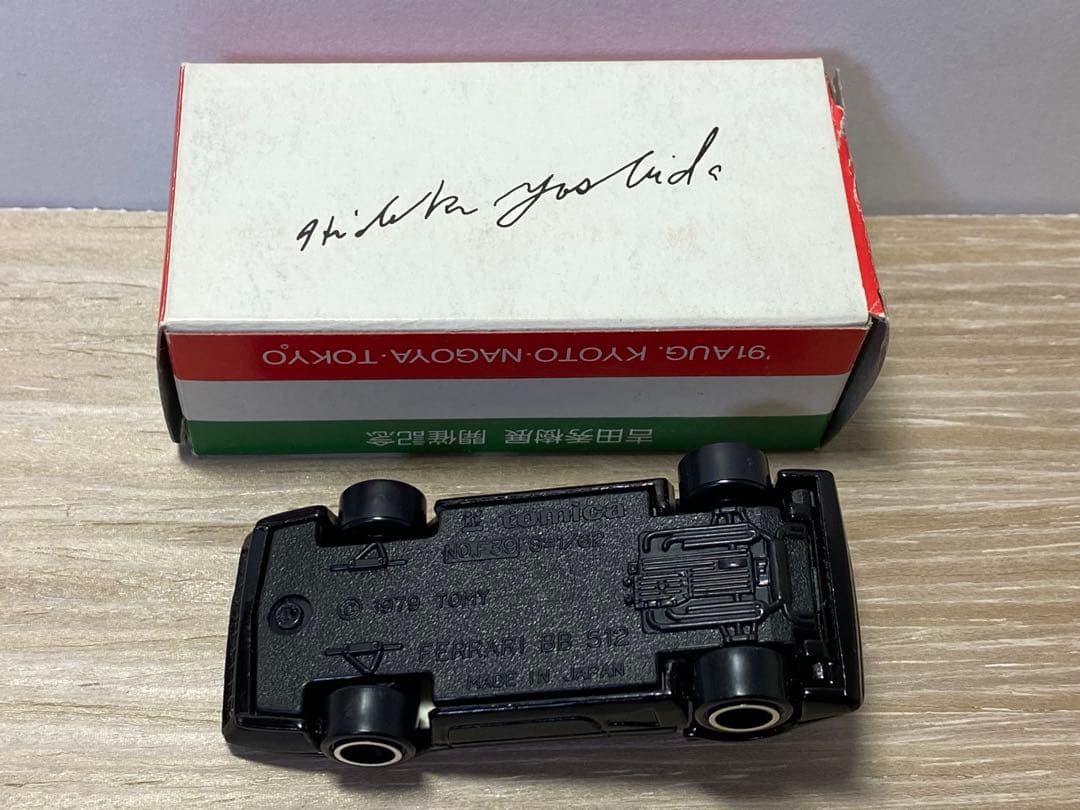 T*b様 吉田秀樹展 開催記念 フェラーリBB512 '91AUG