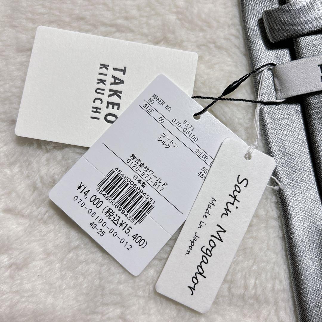 ★新品タグ付き★TAKEO KIKUCHI サテンモガ メランジネクタイ 光沢