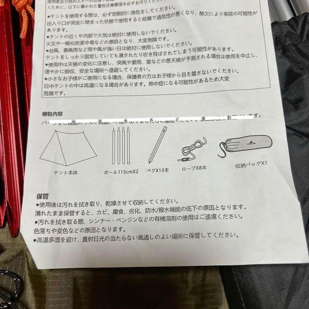 パップテント 軍幕テント 2人用 キャンプ ソロキャンプ アウトドア