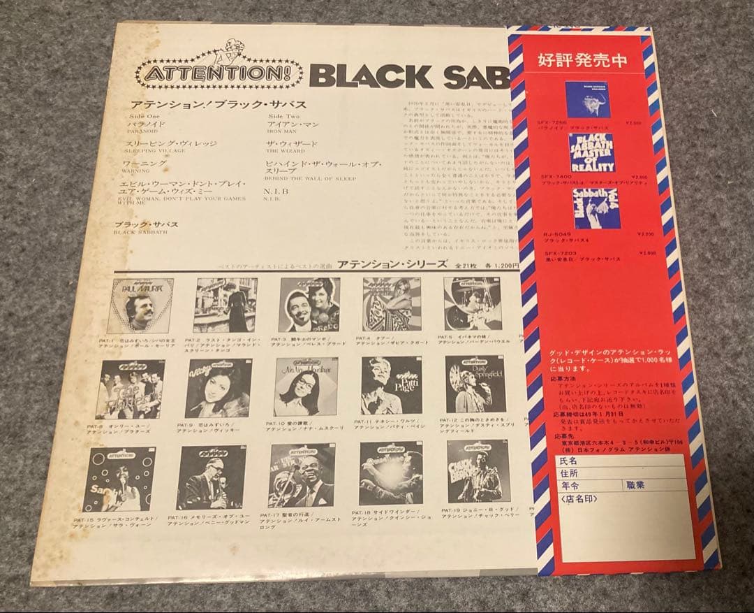 洋楽 Attention ! Black Sabbath LP paranoid